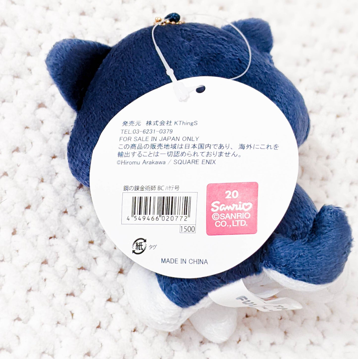 Black Hayate - Fullmetal Alchemist Brotherhood x Sanrio Anime Plush Keychain