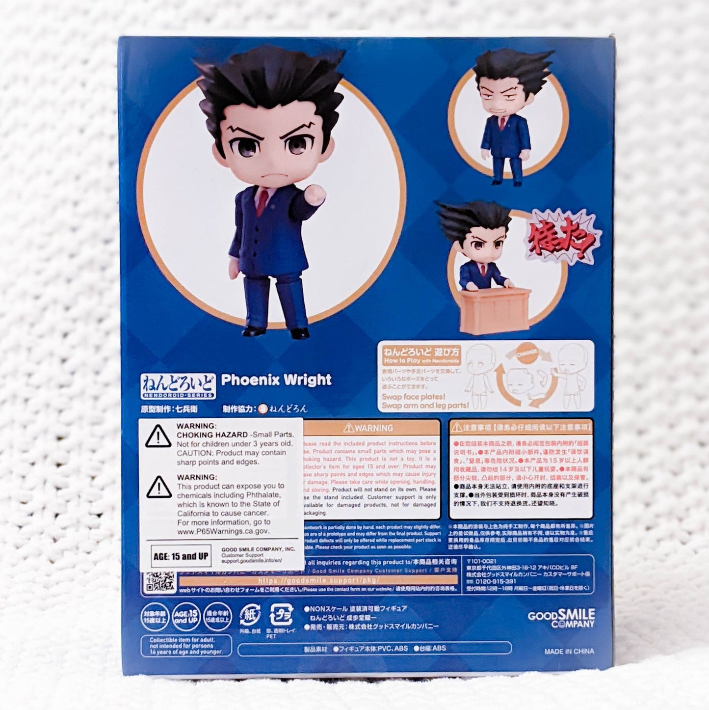 Phoenix Wright - Ryuichi Naruhodo - Ace Attorney Nendoroid Figure 1761