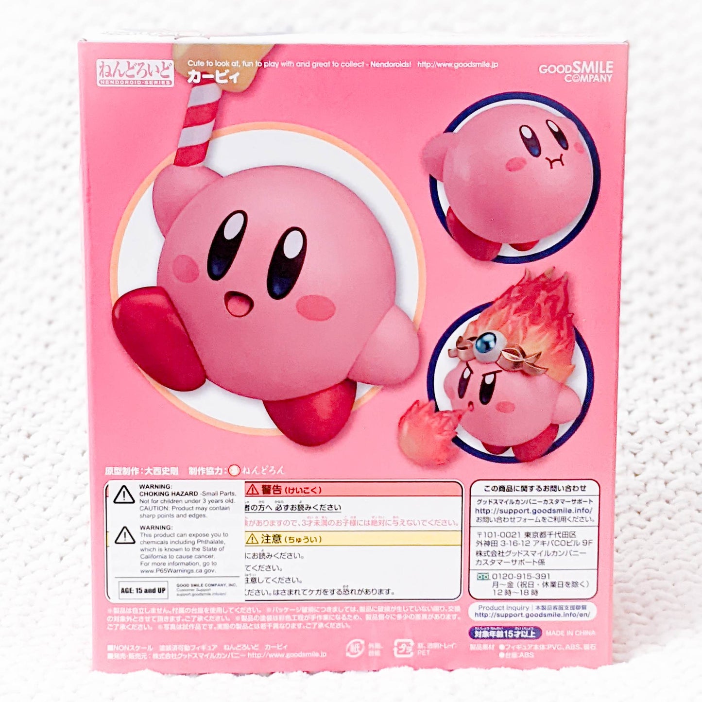 Kirby - Kirby's Dream Land Nendoroid Figure 544 Good Smile Company