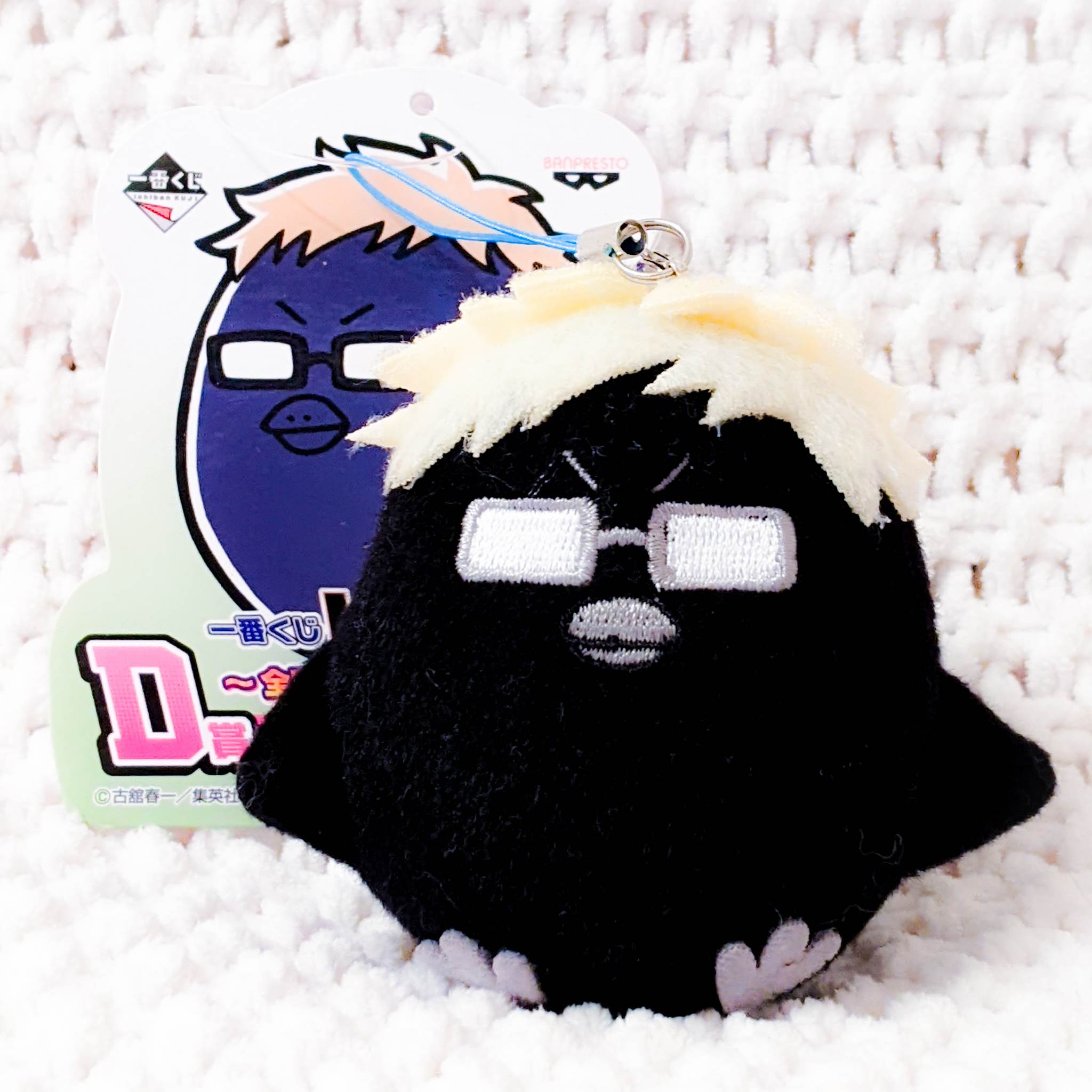 Kei Tsukishima - Haikyuu Karasuno Crow Mascot Plush Puppet
