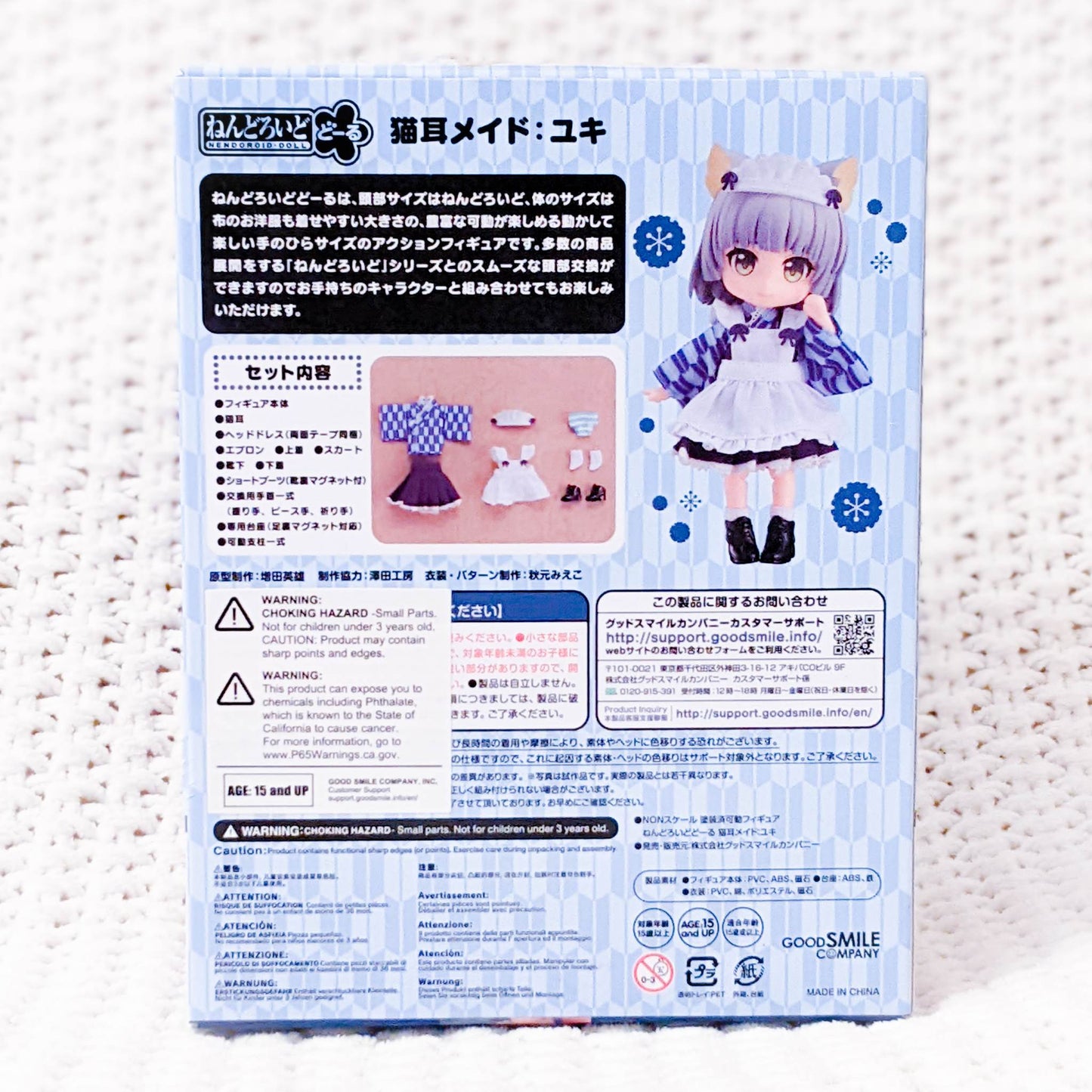 Yuki Catgirl Maid Nendoroid Doll Figure Good Smile Company