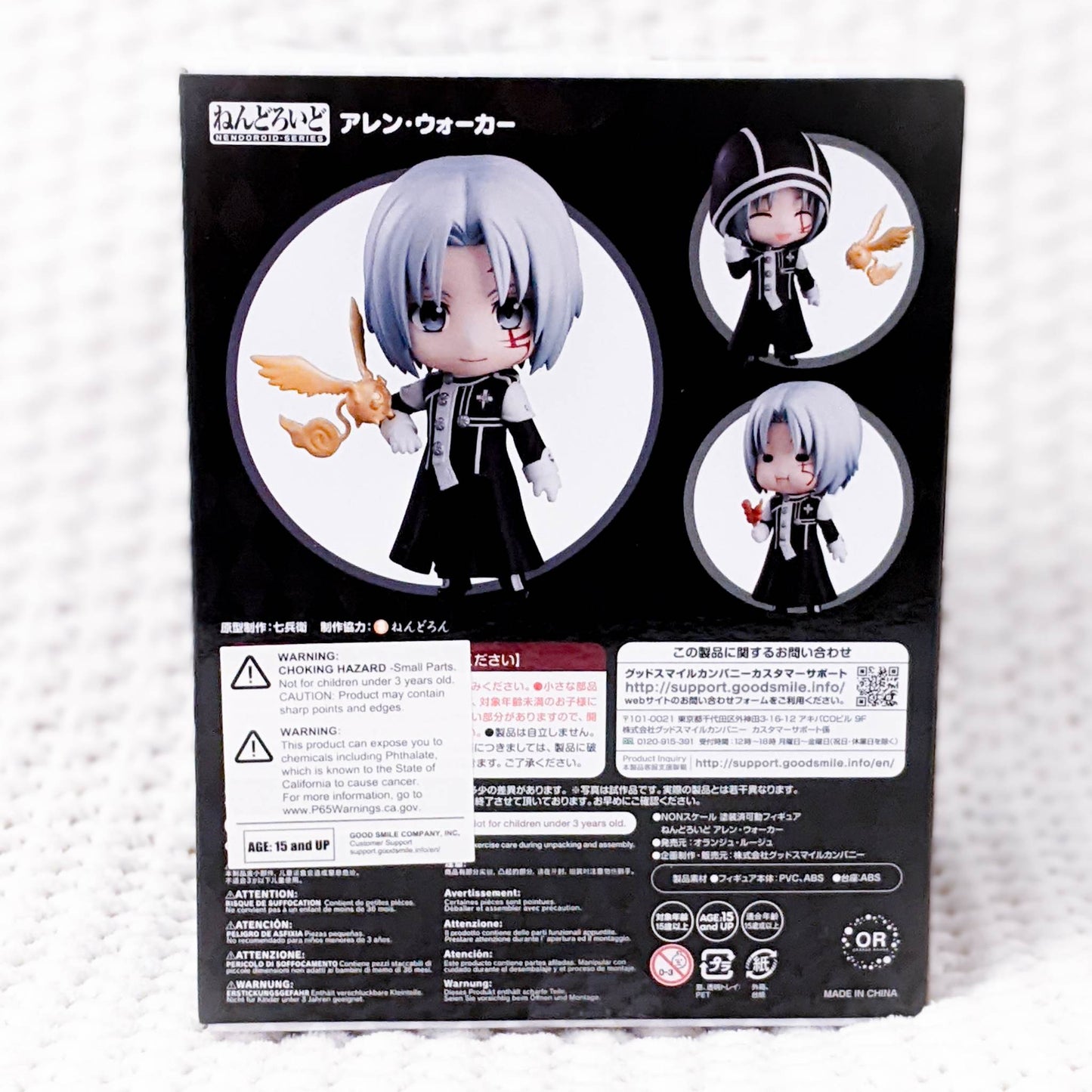 Allen Walker - D.Gray-Man Anime Nendoroid Figure 1614 Good Smile Company