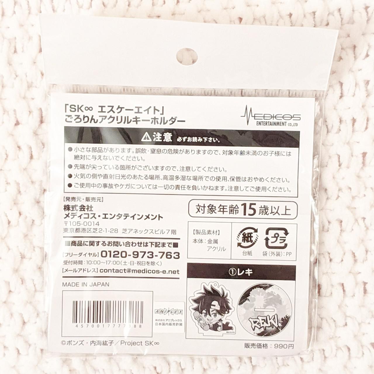 Reki Kyan - SK8 The Infinity Gororin Acrylic Keychain / Stand