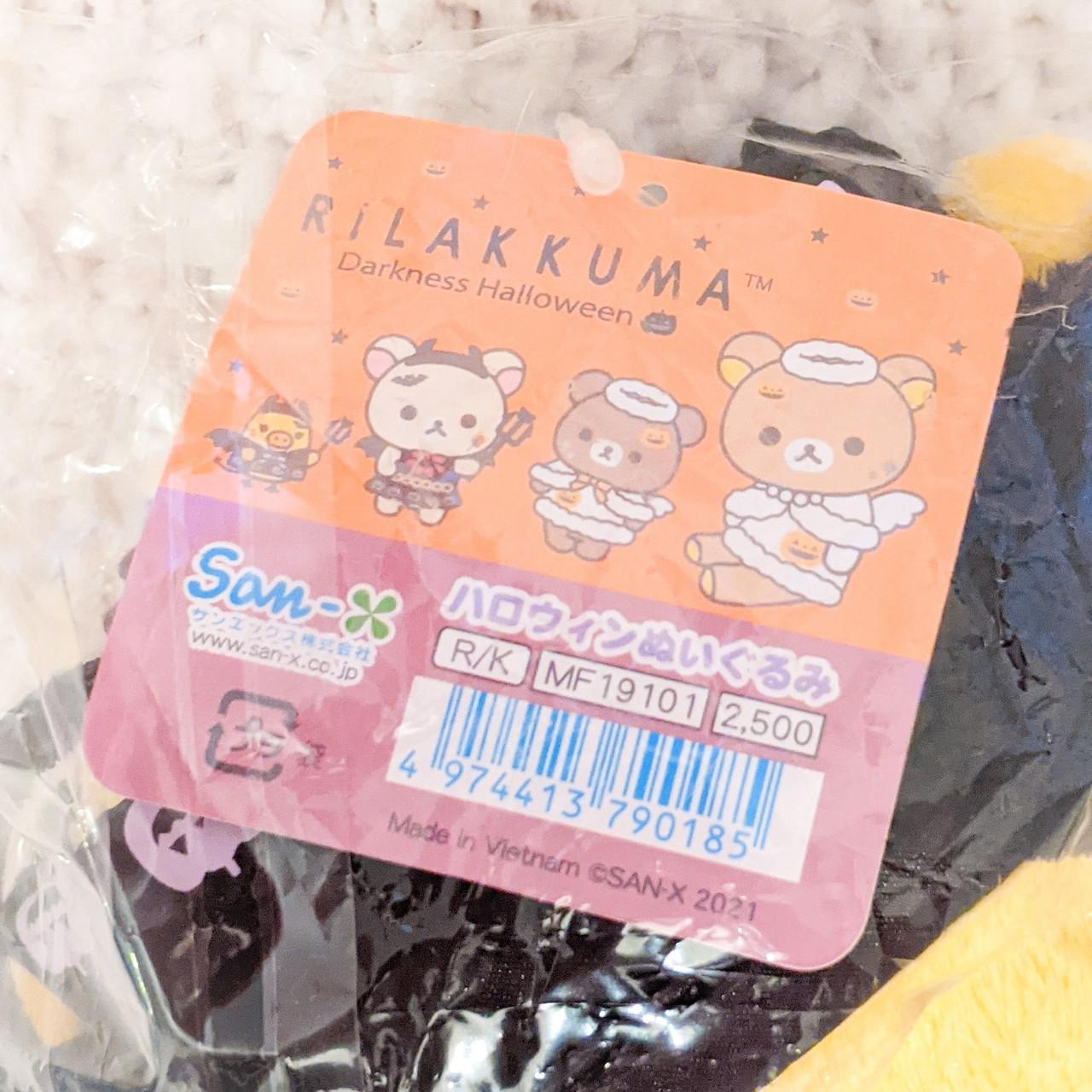 Kiiroitori Darkness Halloween Stuffed Plush Rilakkuma