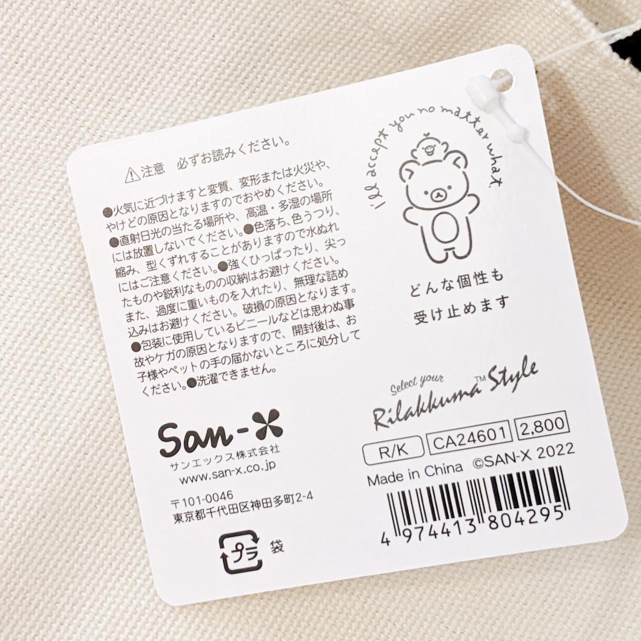 Rilakkuma Style Rilakkuma's Messages w/ Kiiroitori Tote Bag San-x