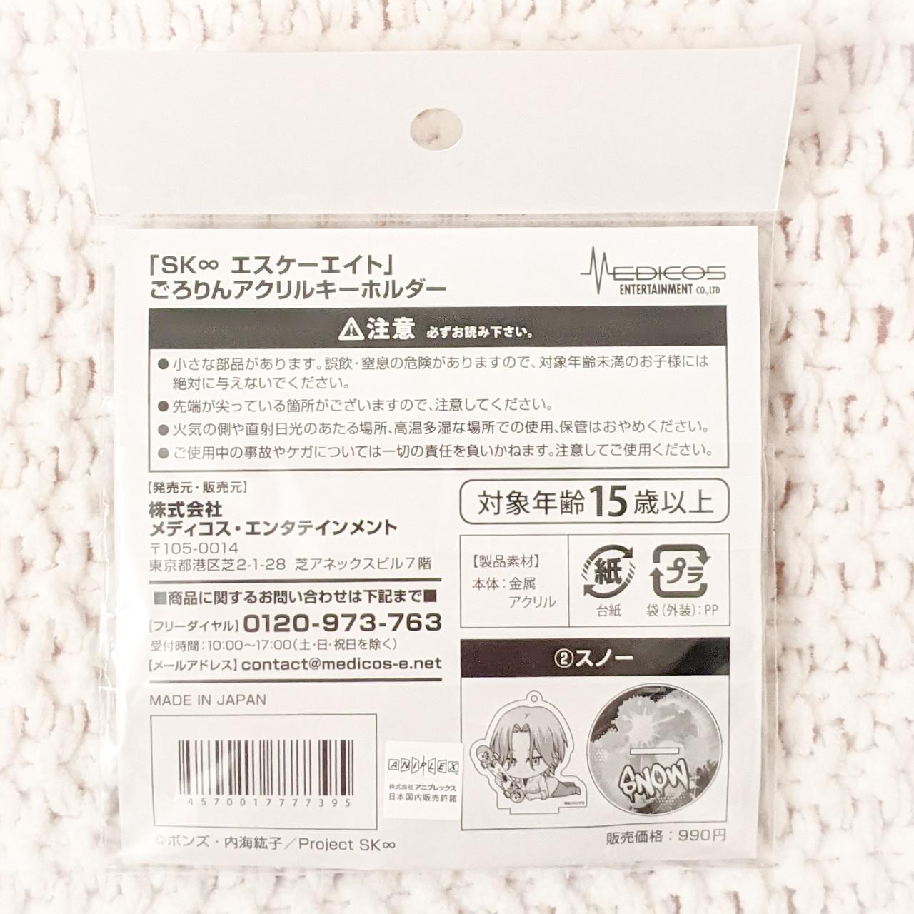 Langa Hasegawa (Snow) - SK8 The Infinity Gororin Acrylic Keychain / Stand