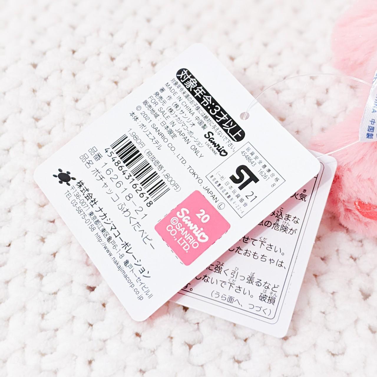 Pocchaco Baby Fluffy Pink Plush Plushie Doll Sanrio Characters