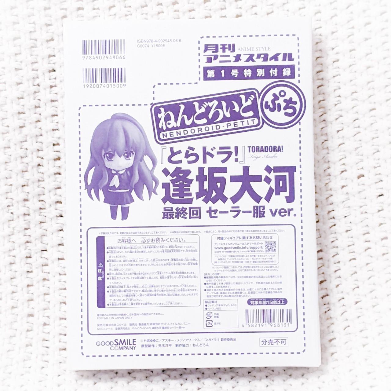 Taiga Aisaka Toradora Monthly Anime Style Nendoroid Petite Figure