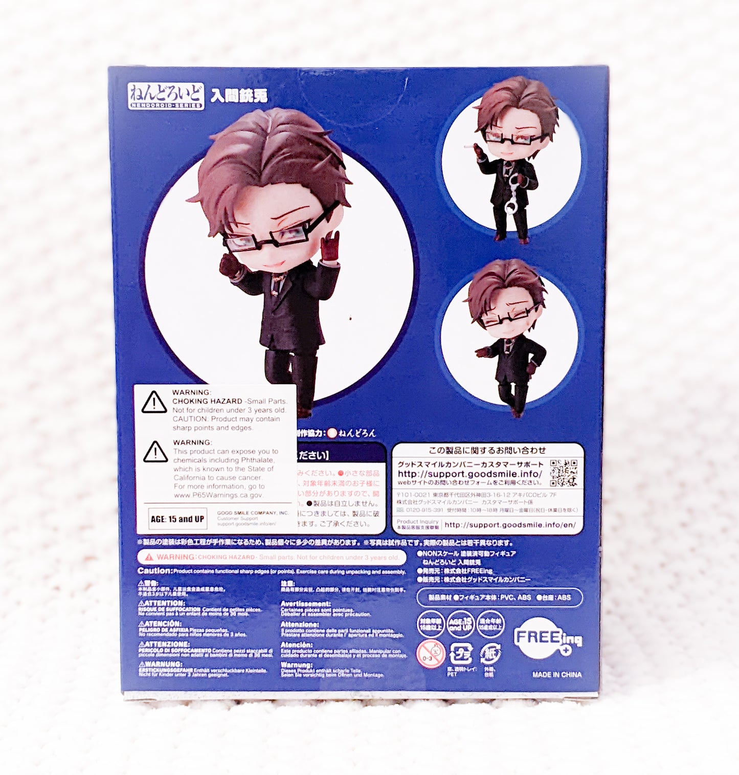 Jyuto Iruma Hypnosis Mic Anime 1255 Nendoroid Figure - Good Smile Company