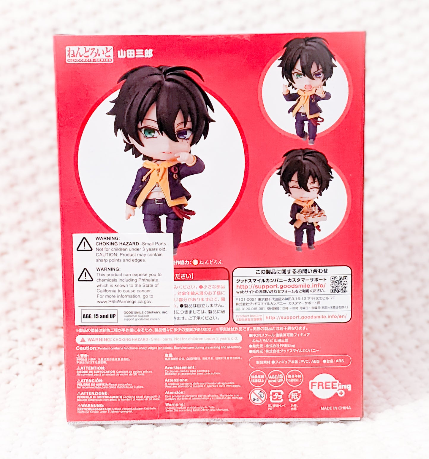 Saburo Yamada Hypnosis Mic Anime 1298 Nendoroid Figure Good Smile Company