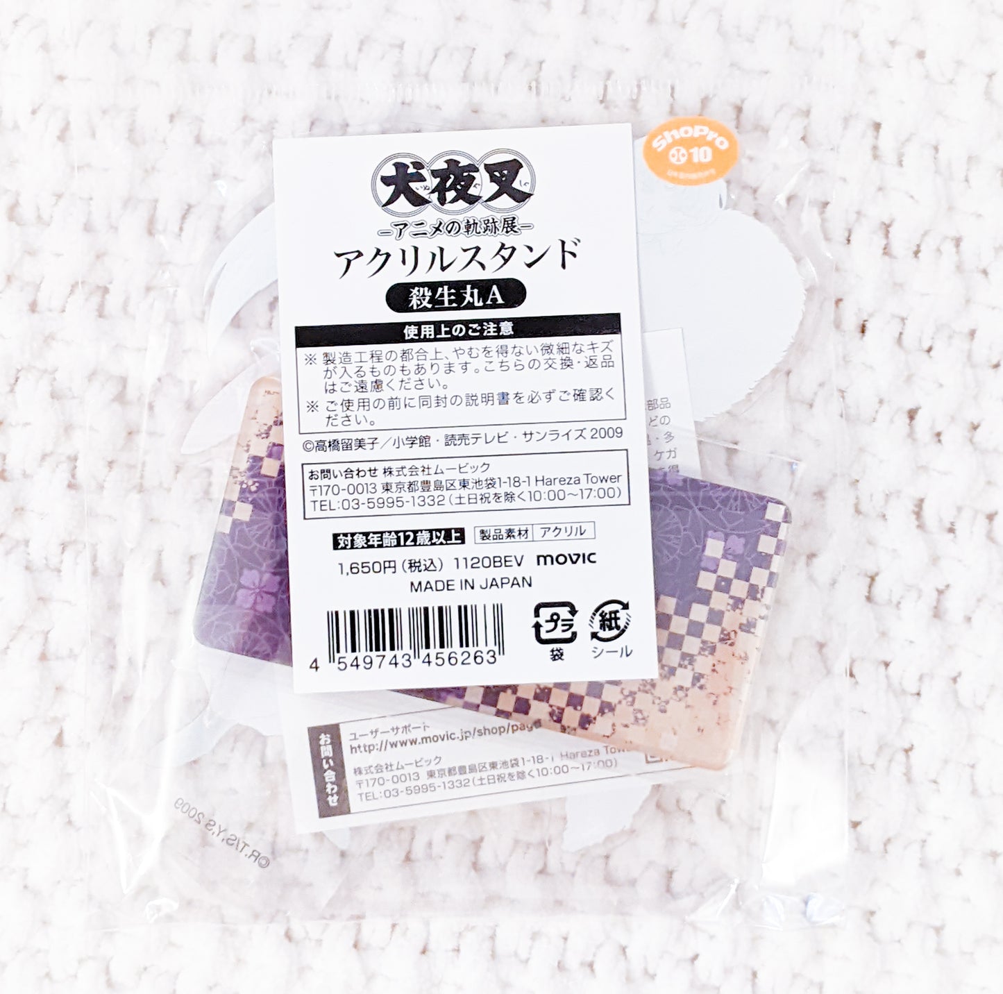 Sesshomaru - Inuyasha Exhibition Limited Edition Anime Acrylic Figure Stand