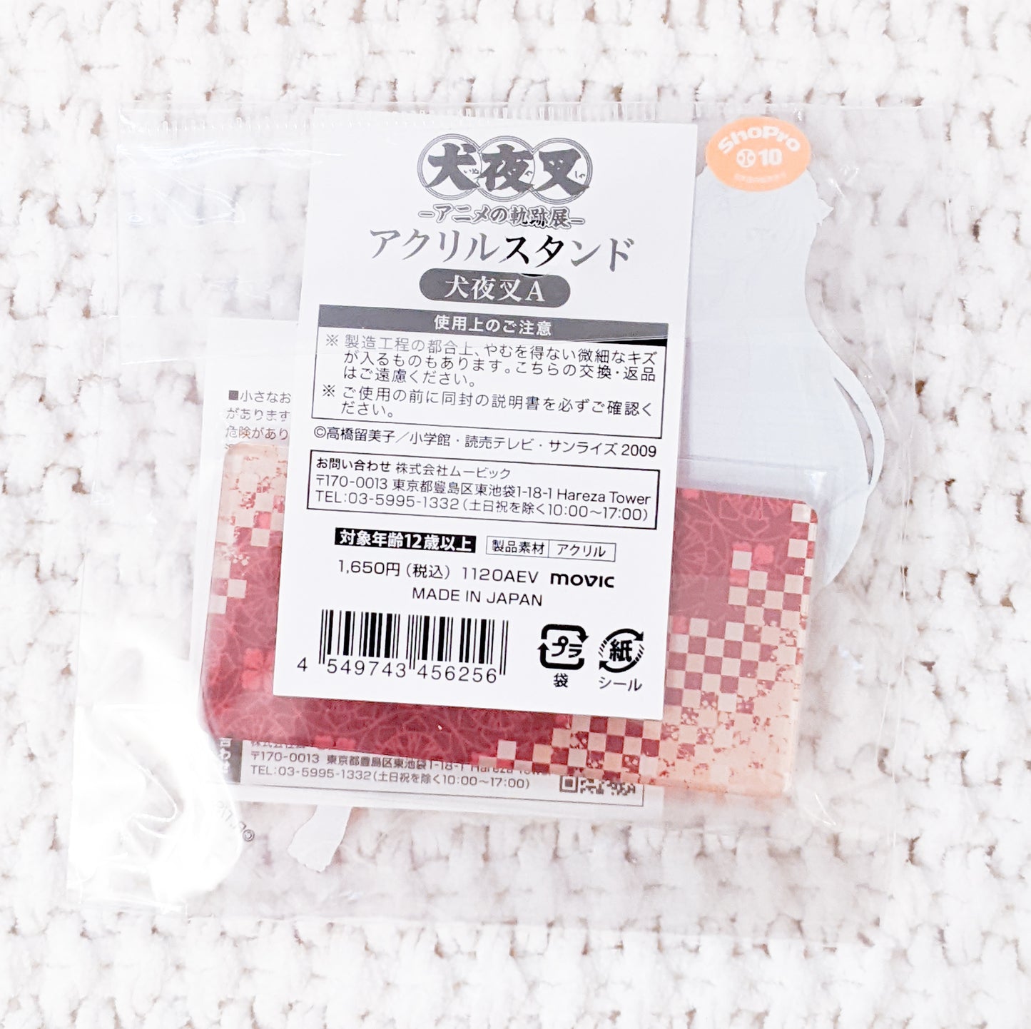 Inuyasha - Inuyasha Exhibition Limited Edition Anime Acrylic Figure Stand