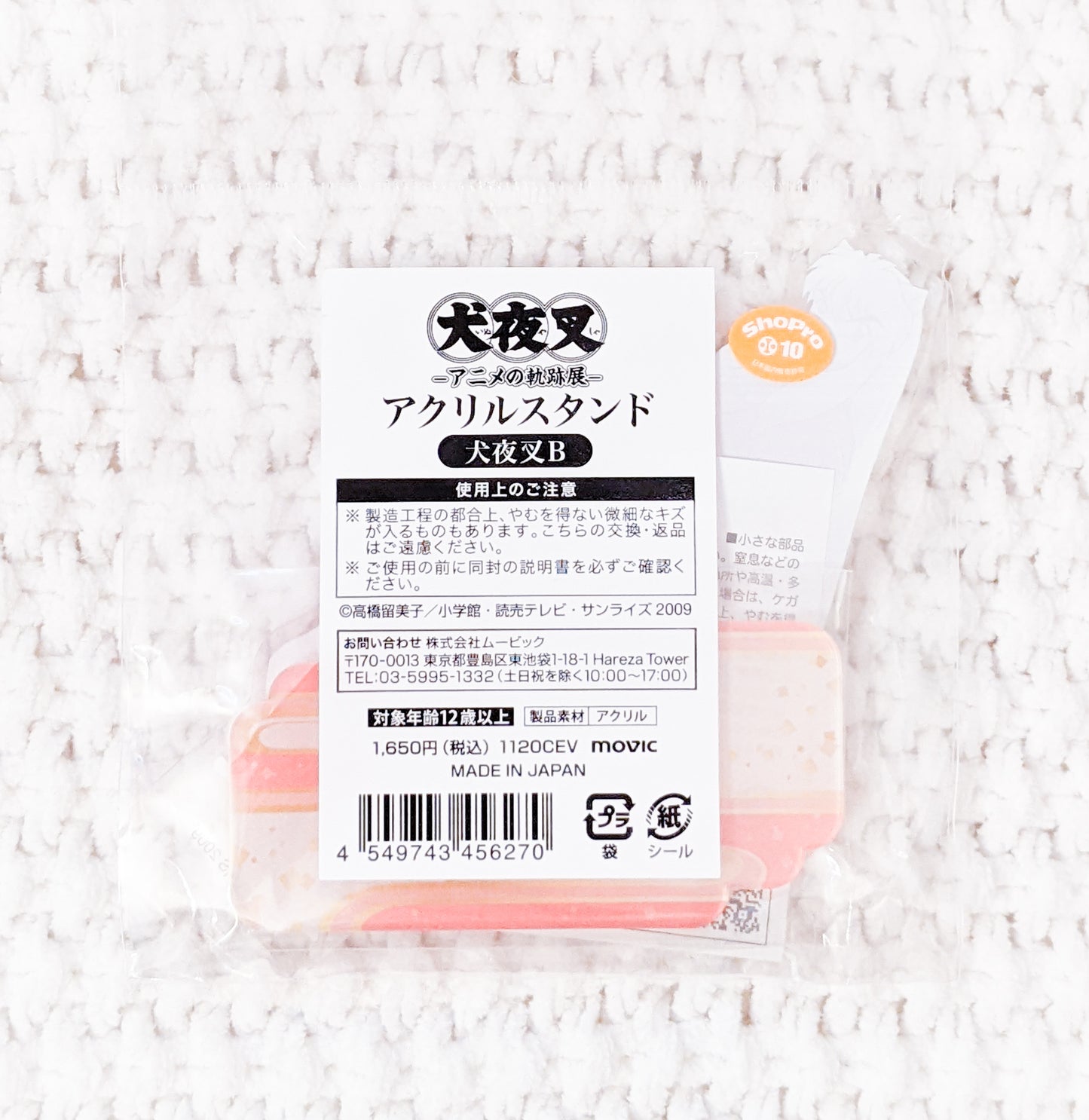 Inuyasha - Inuyasha Exhibition Limited Edition Anime Acrylic Figure Stand