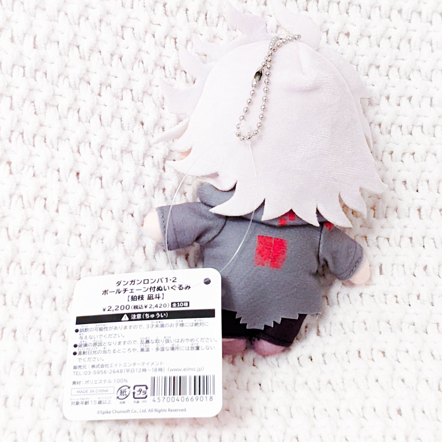 Nagito Komaeda - Danganronpa Anime Stuffed Plush Keychain