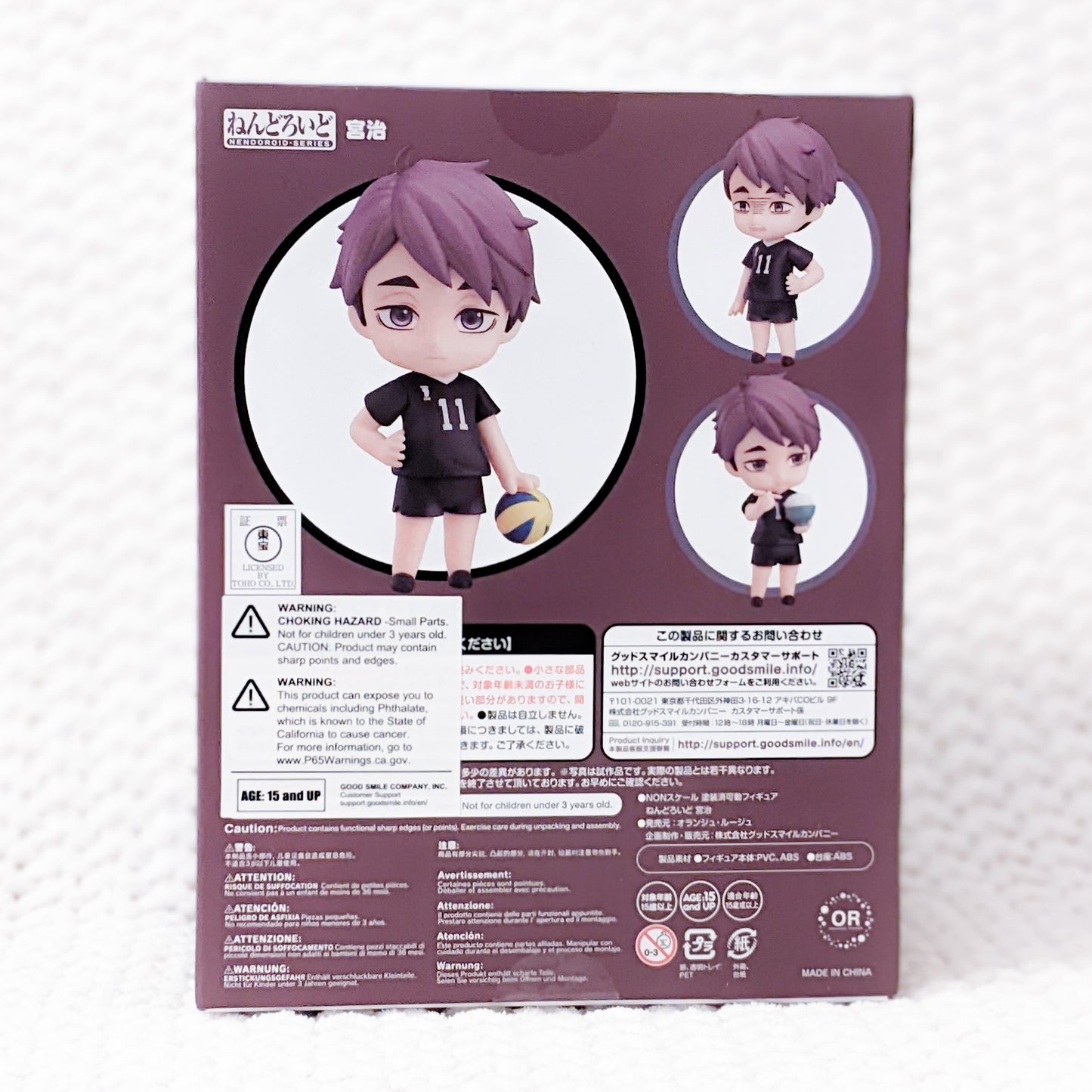 Osamu Miya - Haikyuu Anime Nendoroid 1443 Figure Good Smile Company