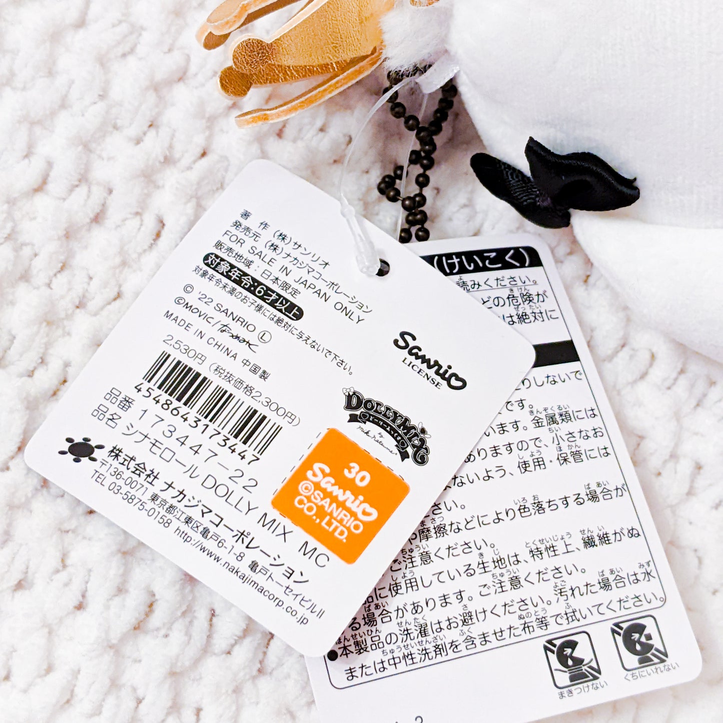 Cinnamoroll 20th Anniversary Dolly Mix Mascot Plush Keychain Sanrio