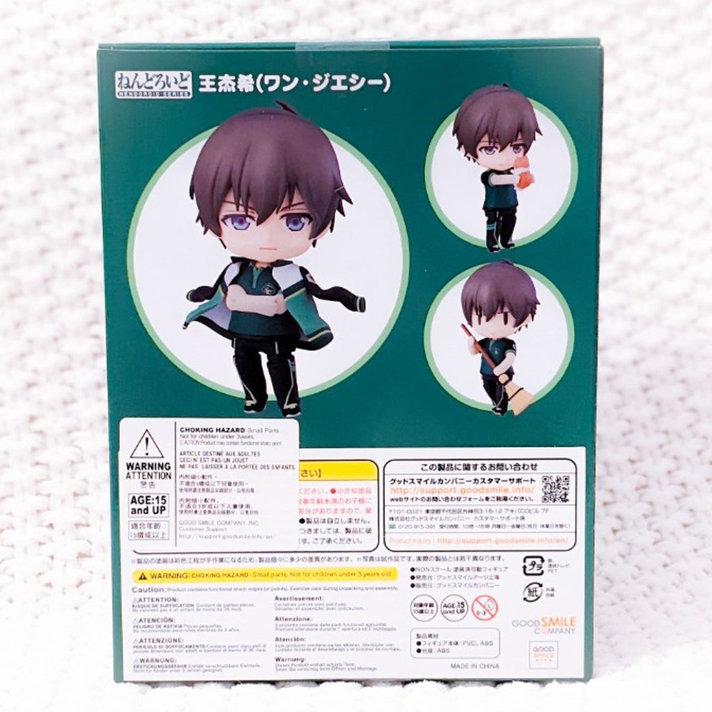 Wang Jiexi The Kings Avatar 1093 Nendoroid Figure - Good Smile Company
