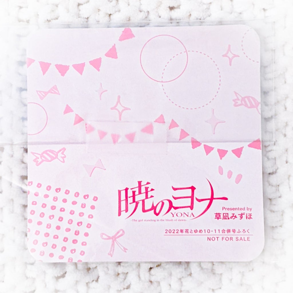 Princess Yona + Son Hak Yona of the Dawn Art Paper Coaster