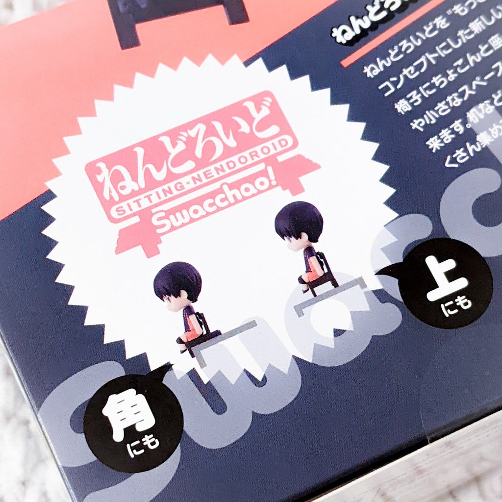 Tobio Kageyama - Haikyuu!! Anime Nendoroid Swacchao Sitting Figure