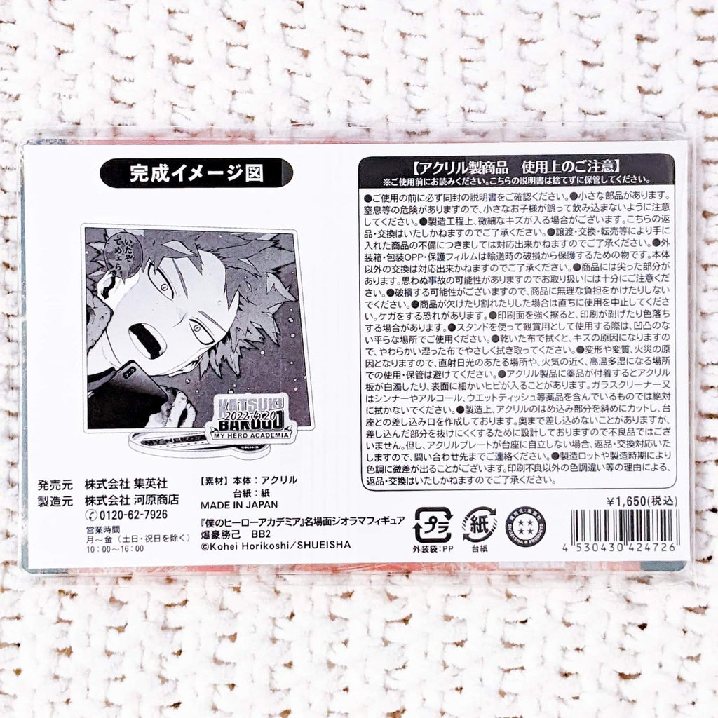 Katsuki Bakugo Birthday My Hero Academia Diaroma Acrylic Stand 2022