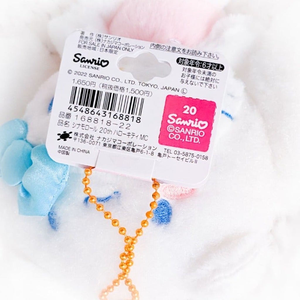 Hello Kitty - Cinnamoroll 20th Anniversary Stuffed Keychain Plush Mascot Sanrio