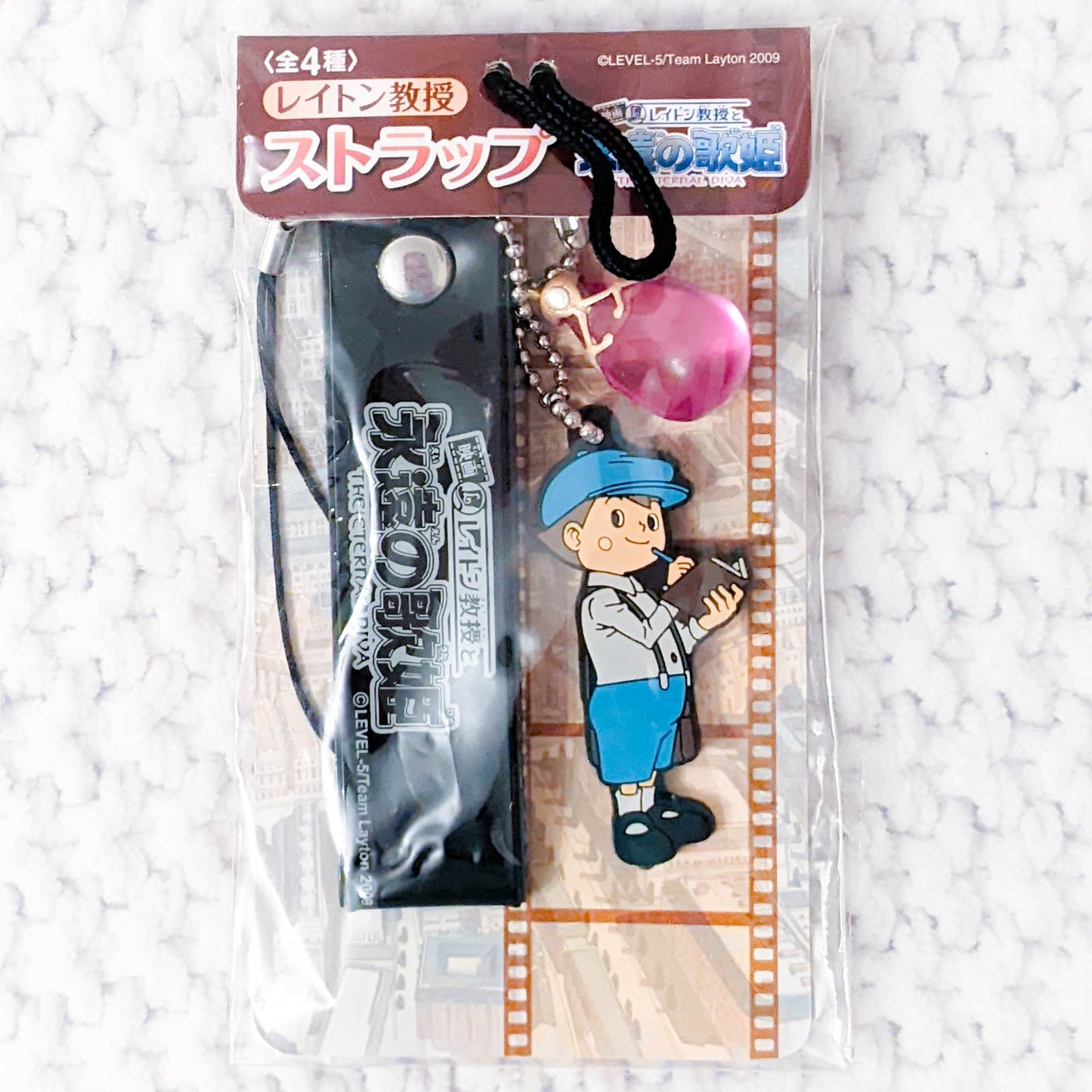 Luke Triton - Professor Layton Eternal Diva Anime Rubber Keychain