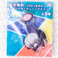 Toge Inumaki - Jujutsu Kaisen Anime UFO Catcher Acrylic Keychain