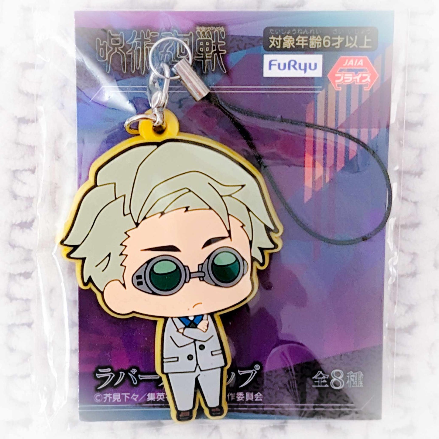 Kento Nanami - Jujutsu Kaisen Anime Keychain Rubber Strap