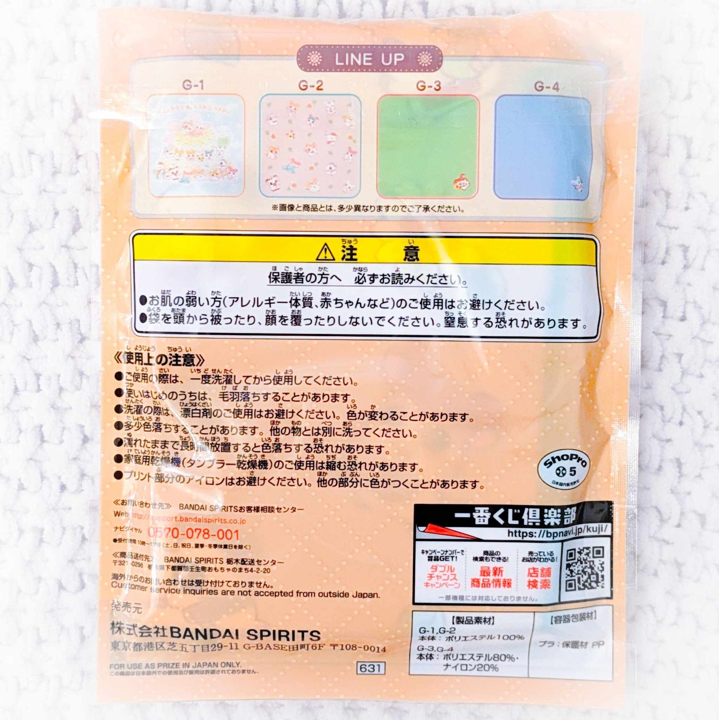 Hamtaro & Ham-Ham Friends - Hamtaro Ichiban Kuji Anime Hand Towel