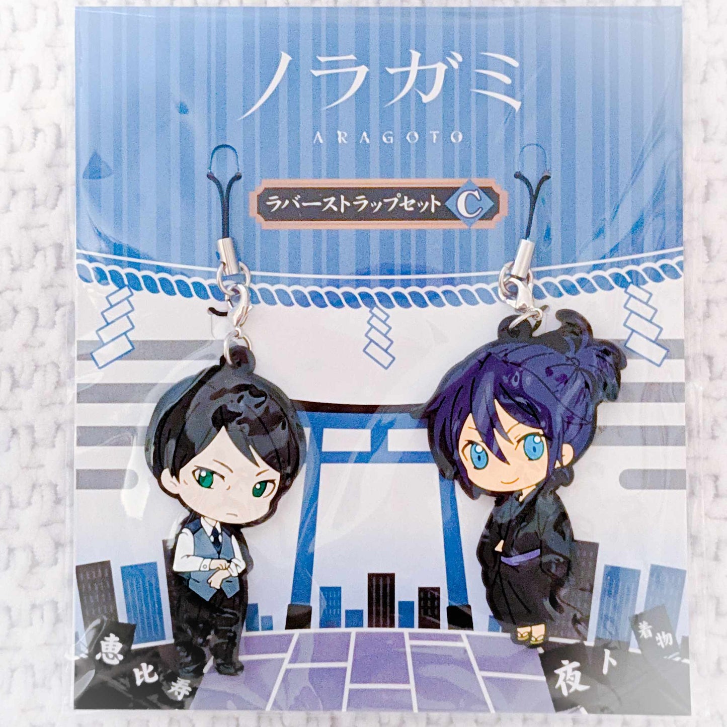 Yato & Ebisu - Noragami Aragato Anime Chibi Rubber Strap Set