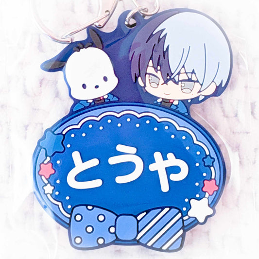 Aoyagi Toya & Pochacco - Project Sekai Colorful Stage x Sanrio Name Rubber Keychain