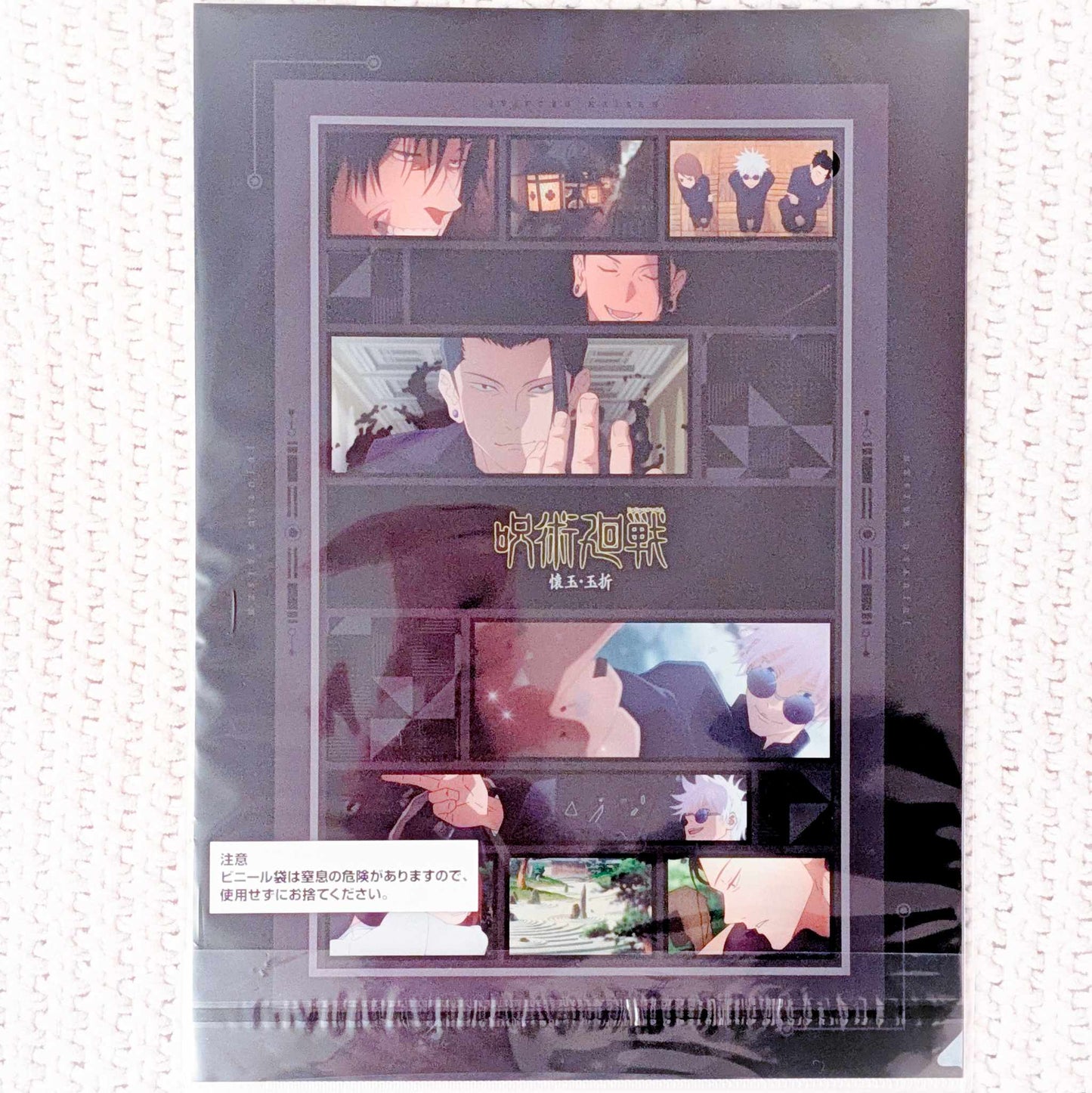 Satoru Gojo Geto Riko & Misato Group - Jujutsu Kaisen Anime Kuji A4 Double Sided Clear File Folder