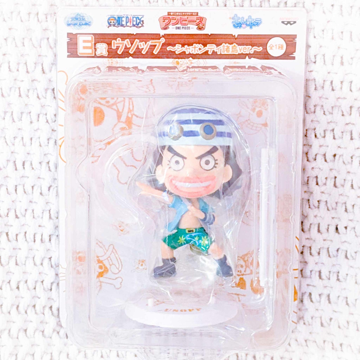 Usopp - One Piece Anime Ichiban Kuji Kyun-Chara World Chibi Figure