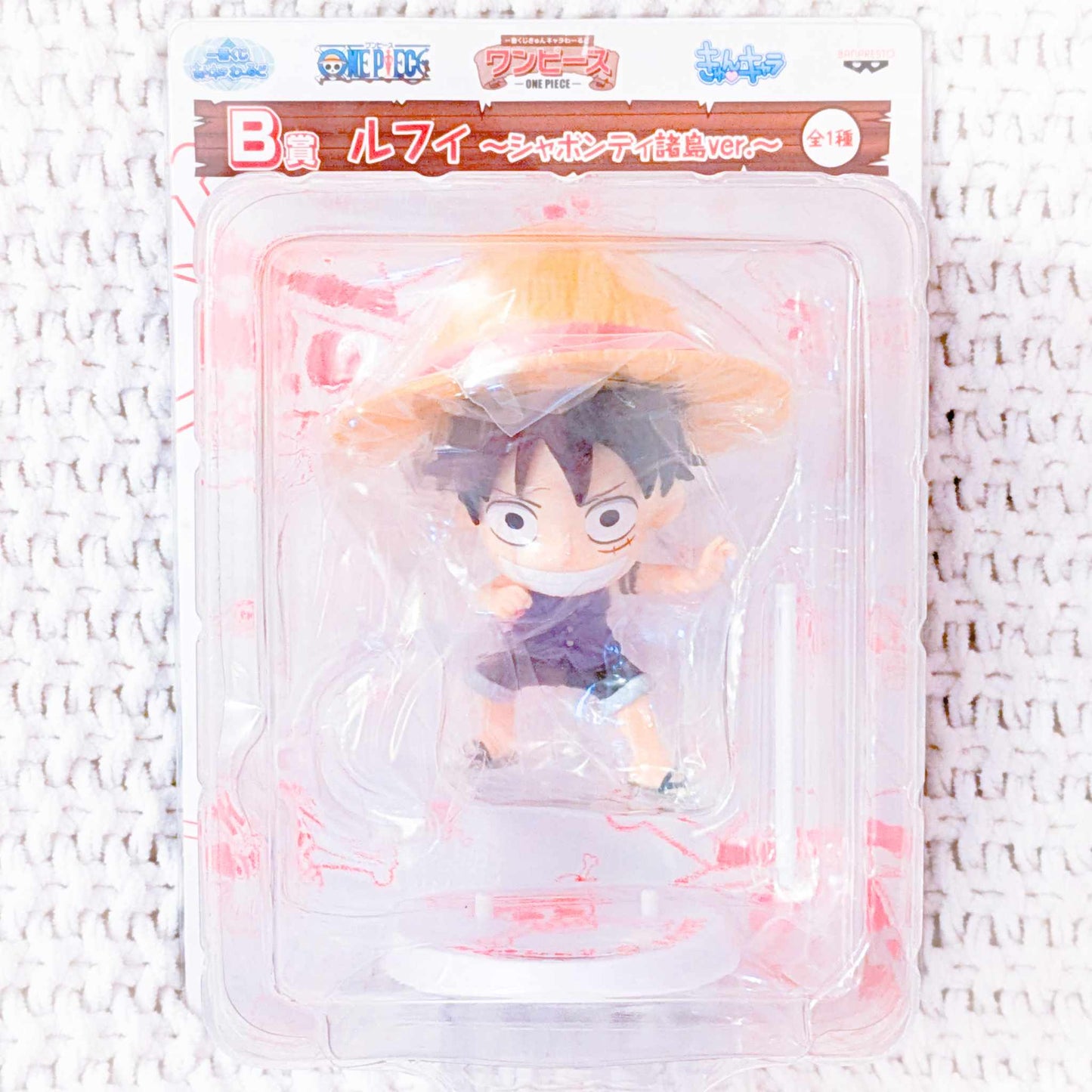 Monkey D Luffy - One Piece Anime Ichiban Kuji Kyun-Chara World Chibi Figure