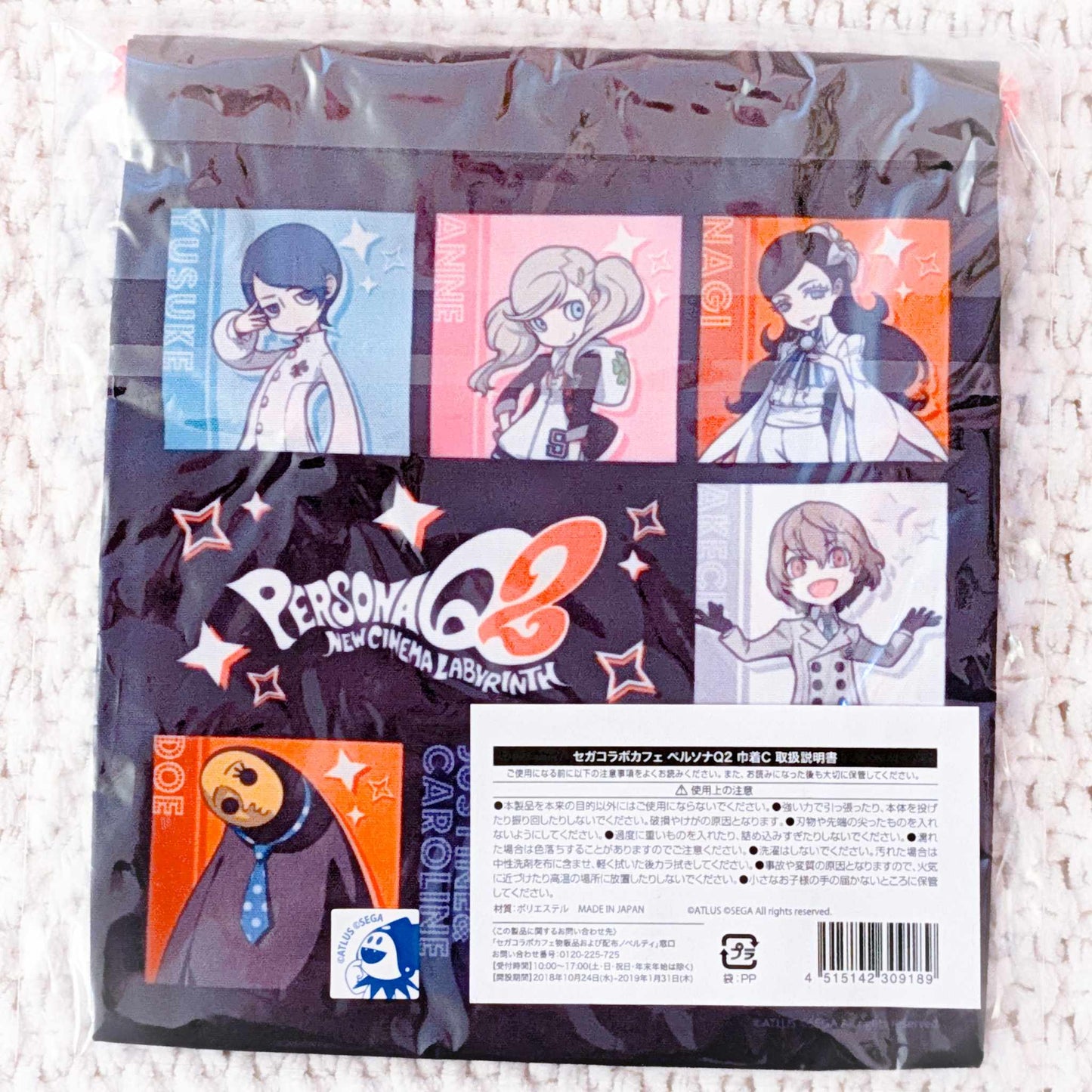 Persona 5 Q2 New Cinema Labyrinth Anime Drawstring Bag