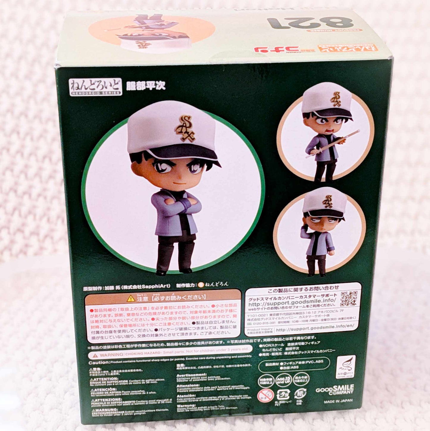 Heiji Hattori / Harley Hartwell - Detective Conan Case Closed 821 Nendoroid Figure Good Smile Company