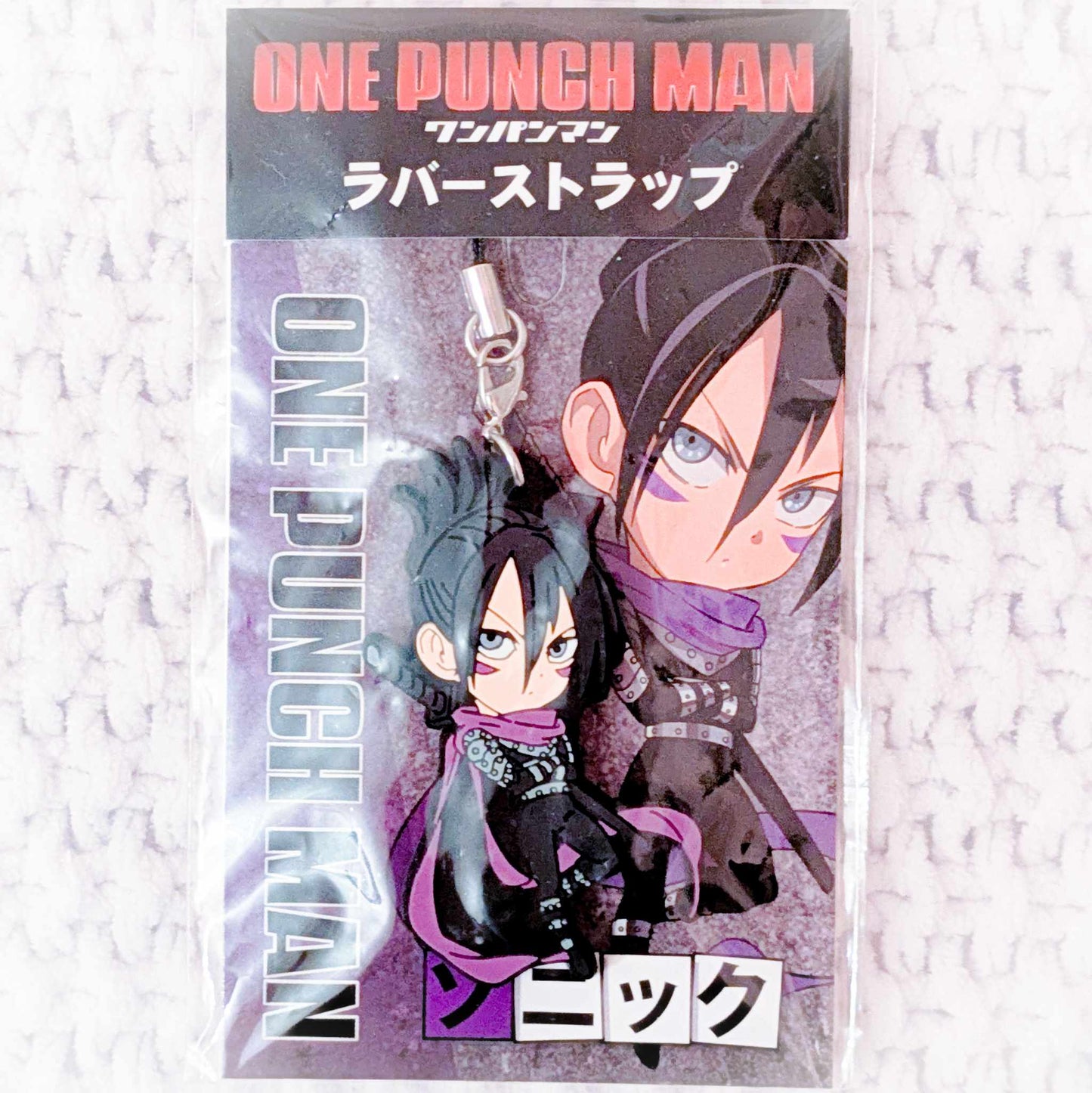 Speed O' Sound Sonic - One Punch Man Anime Chibi Rubber Strap