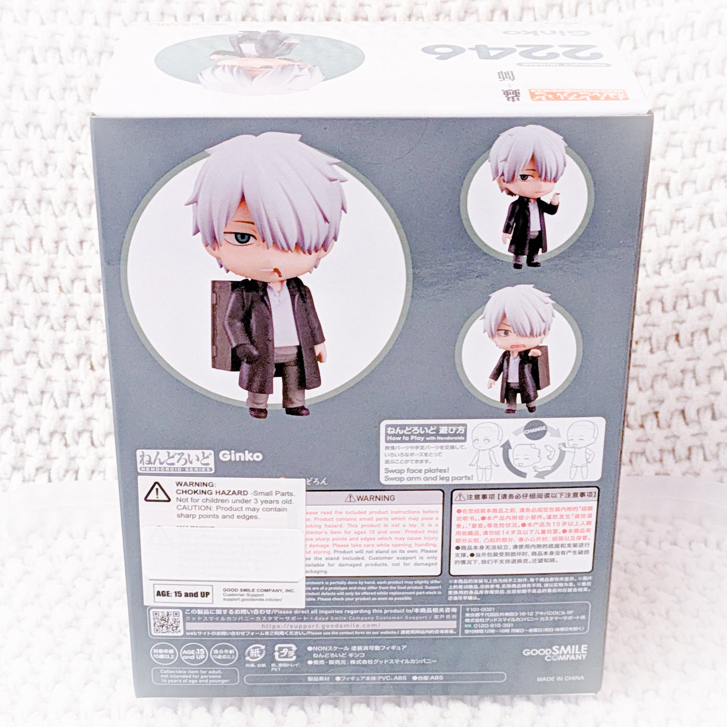 Ginko - Mushi-Shi Anime 2246 Nendoroid Figure Good Smile Company