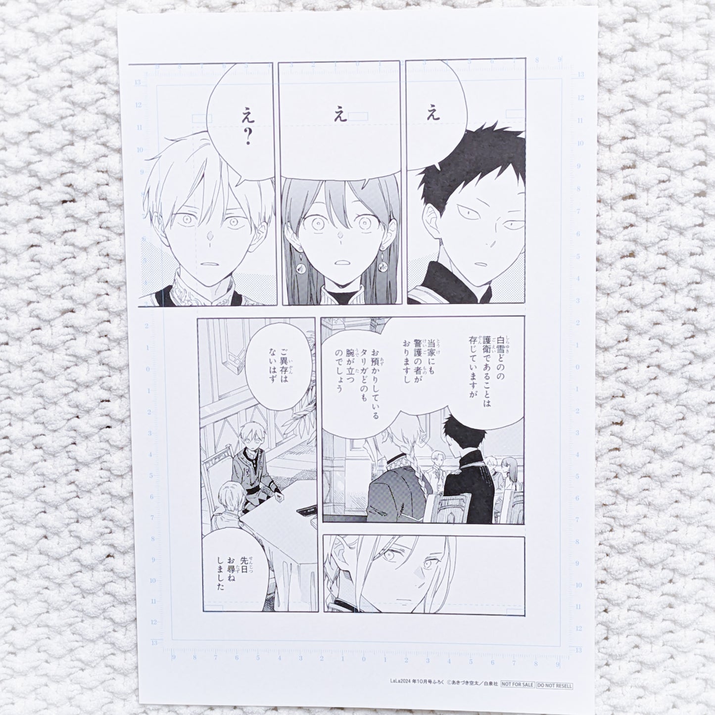 Shirayuki & Zen & Obi - Snow White with the Red Hair Manga Panel Reproduction Art Print
