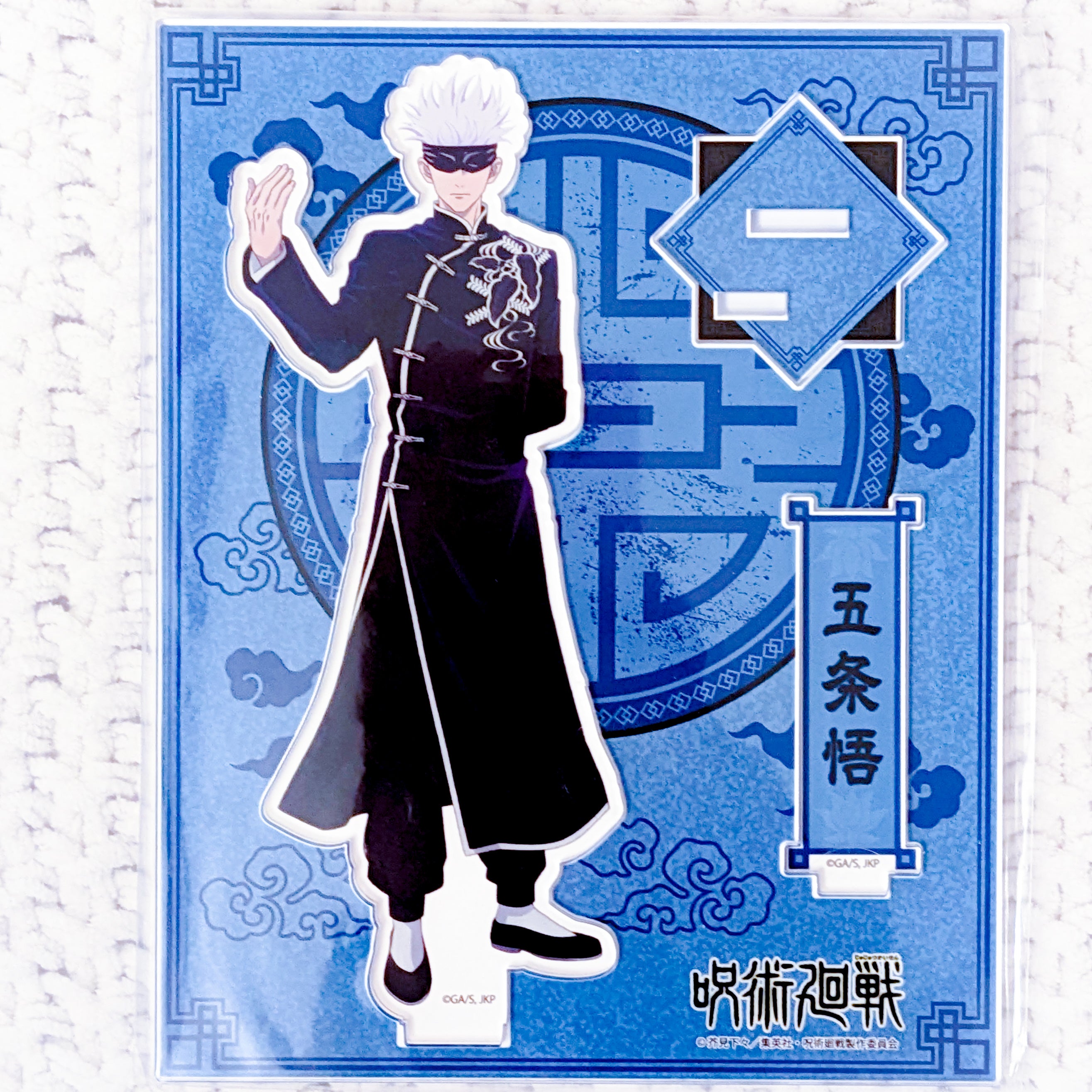 Satoru Gojo - Jujutsu Kaisen Anime Kung Fu ver. Acrylic Figure Stand ...
