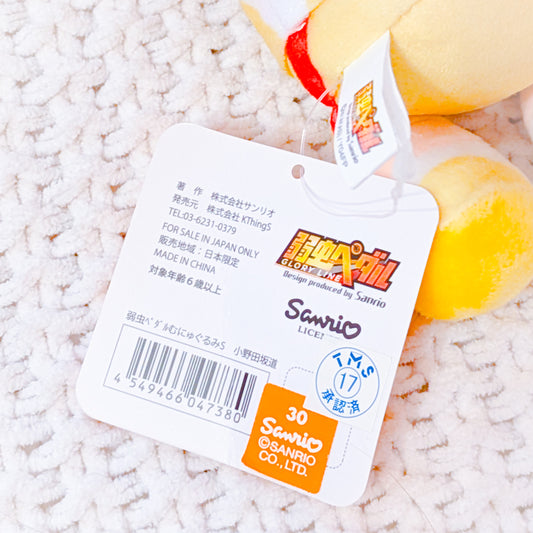Onoda Sakamichi - Yowamushi Pedal Anime x Sanrio Collaboration Munyu Plush