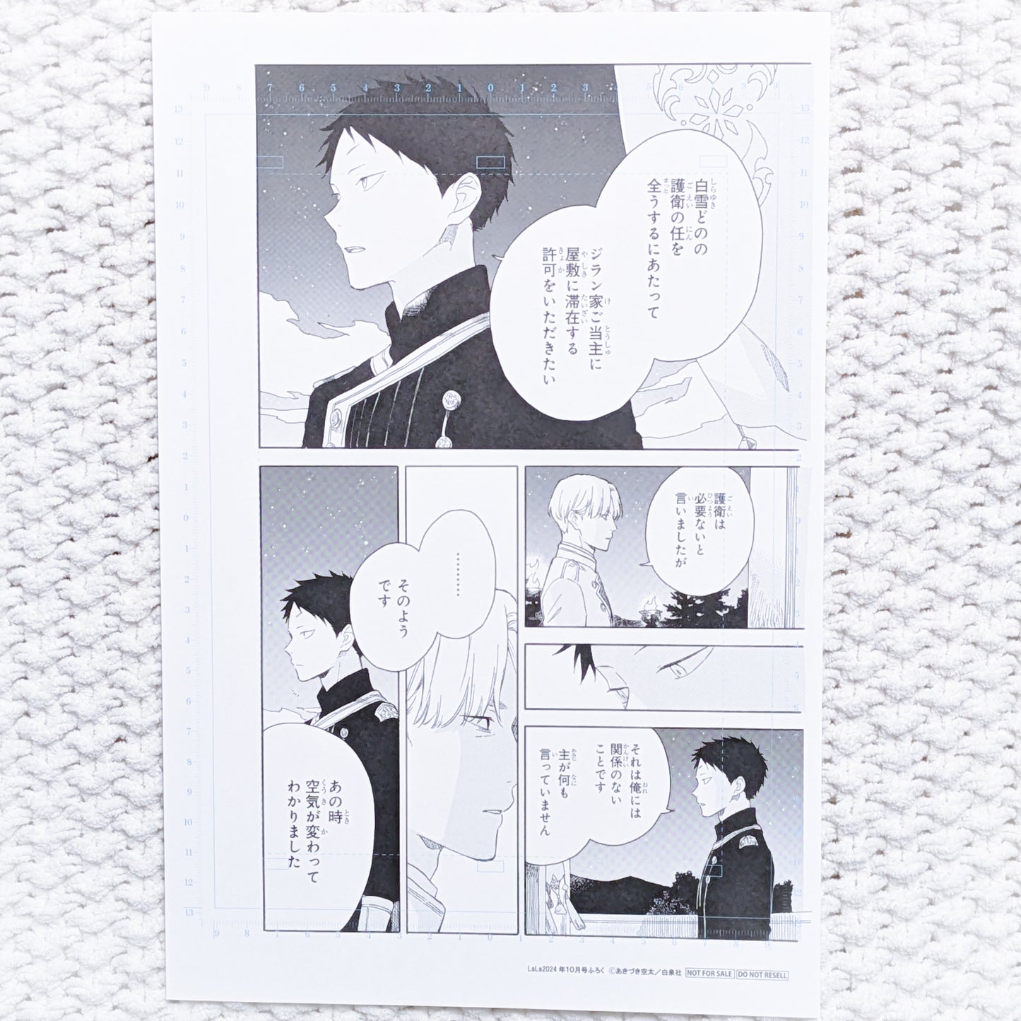 Obi - Snow White with the Red Hair Manga Panel Reproduction Art Print