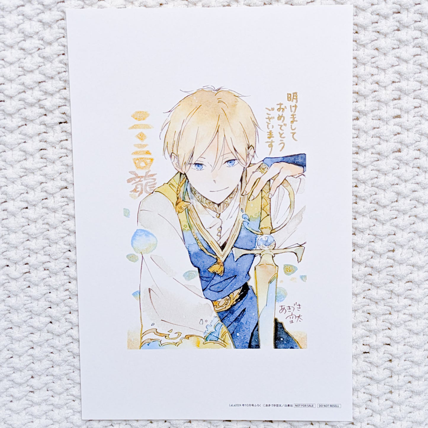 Prince Zen Wisteria - Snow White with the Red Hair Manga Reproduction Art Print