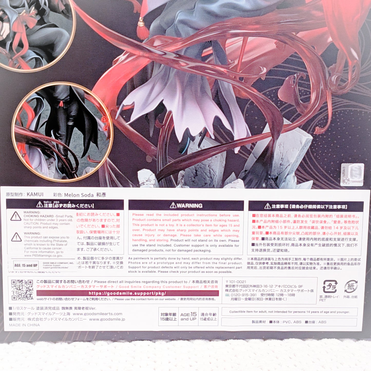 Wei Wuxian Yi Ling Lao Zu ver. - The Master of Diabolism 1/8 Scale Figure Good Smile Company