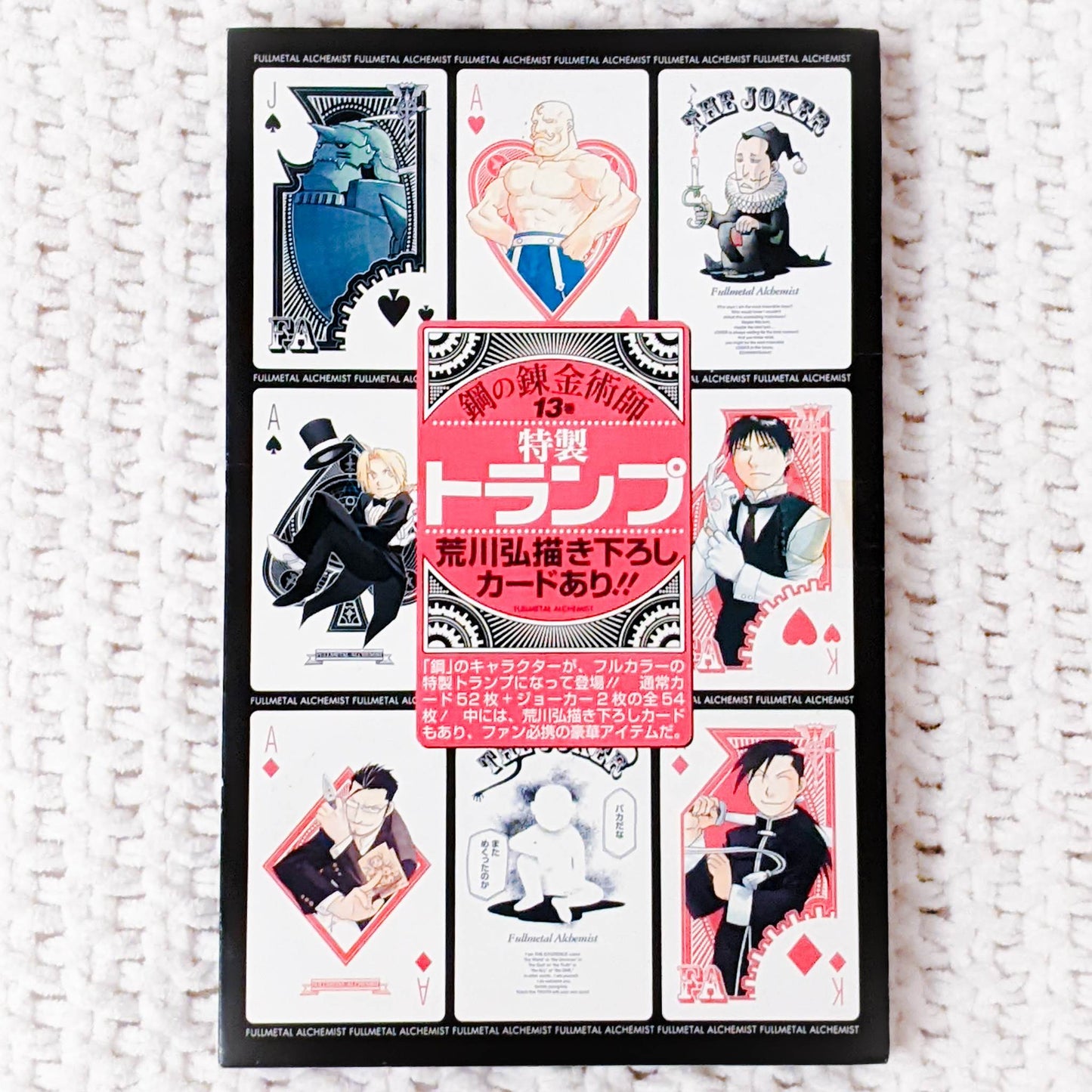 fullmetal alchemist card sleeves Fullmetal Alchemist Brotherhood Manga Playing Cards – Miokii Shop