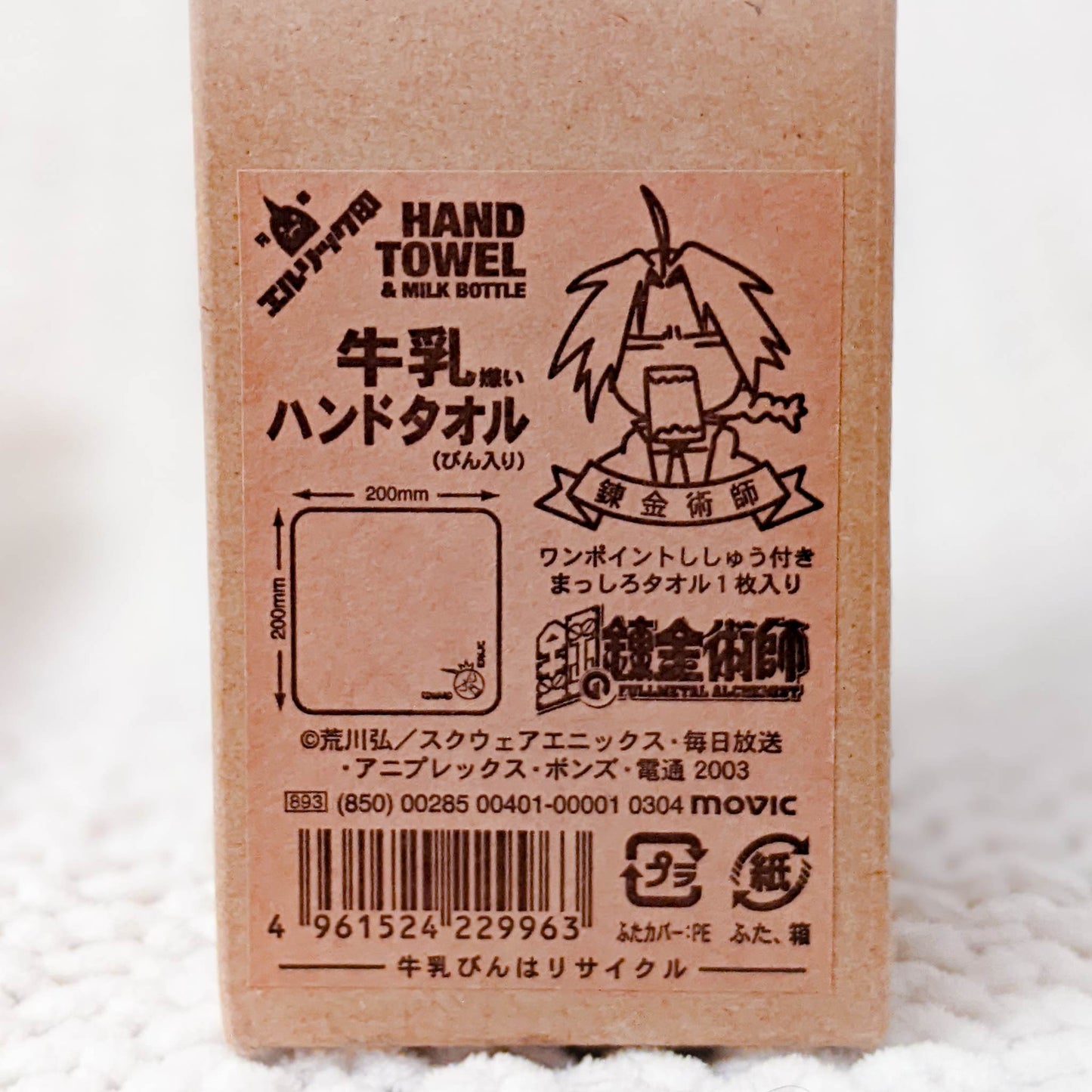 Edward Elric - Fullmetal Alchemist Anime Glass Milk Bottle & Hand Towel