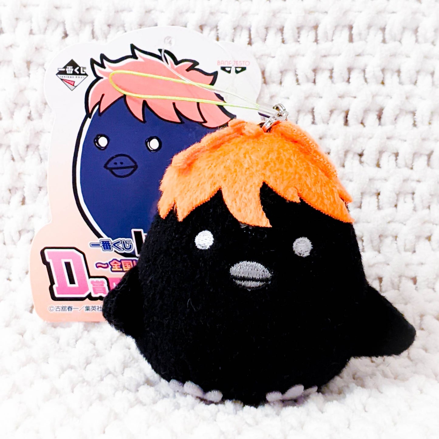 Shoyo Hinata - Haikyuu Karasuno Crow Mascot Plush Puppet Keychain