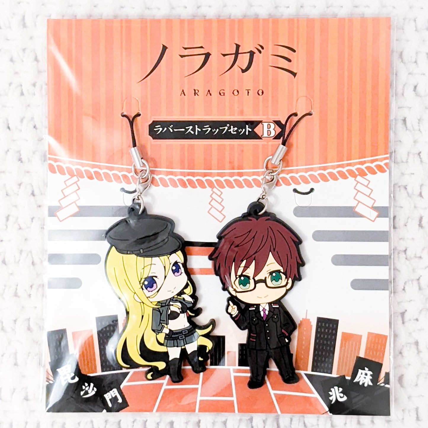 Bishamon & Kazuma - Noragami Aragato Anime Chibi Rubber Strap Set