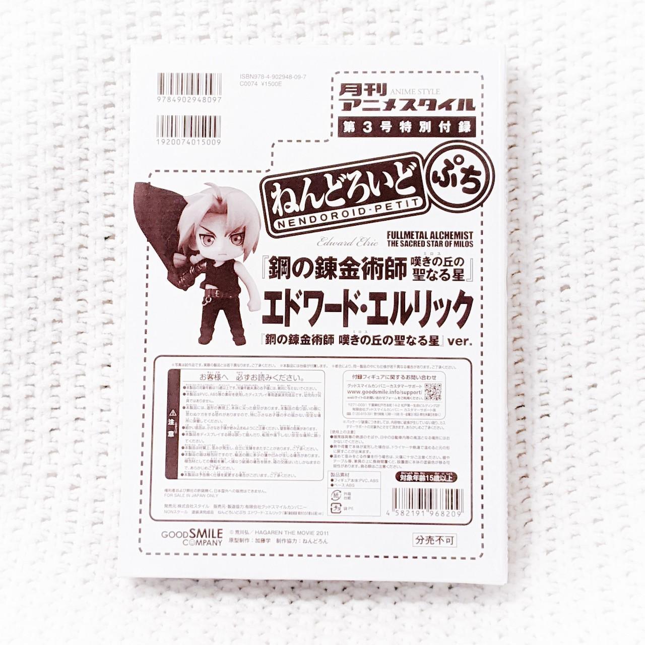 Edward Elric Fullmetal Alchemist Monthly Anime Style Nendoroid Petite Figure