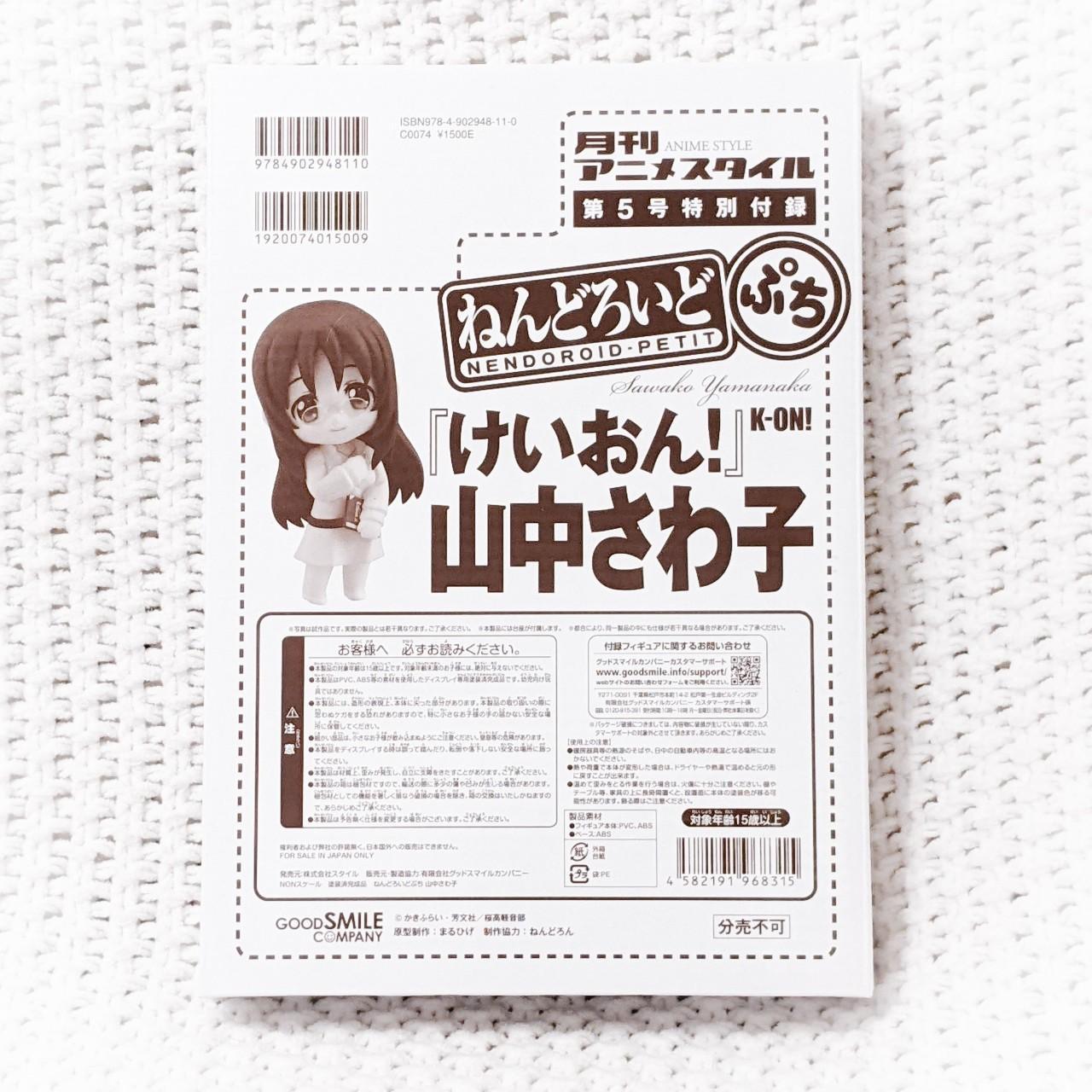 Sawako Yamanaka K-ON Monthly Anime Style Nendoroid Petite Figure